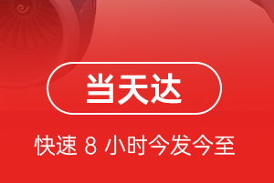南宁吴圩航空快递航空货运公司【机场