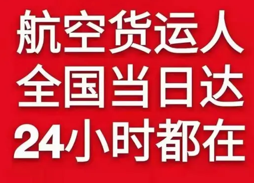 南宁吴圩航空快递货物、航空货运:物流行业各岗位招聘
