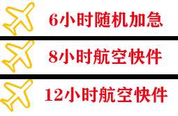 南宁吴圩航空快递快递公司,专业空运当天件